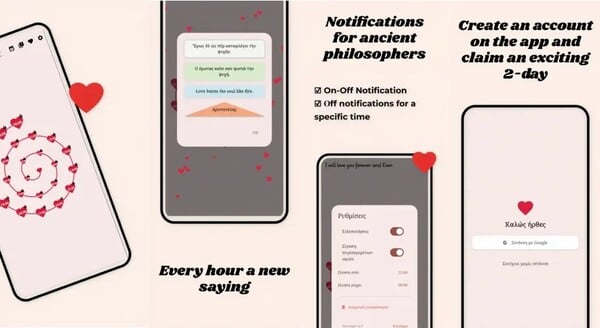 LoveApp24: Στέλνεις αγάπη με ένα tap και βοηθάς παιδιά που το χρειάζονται
