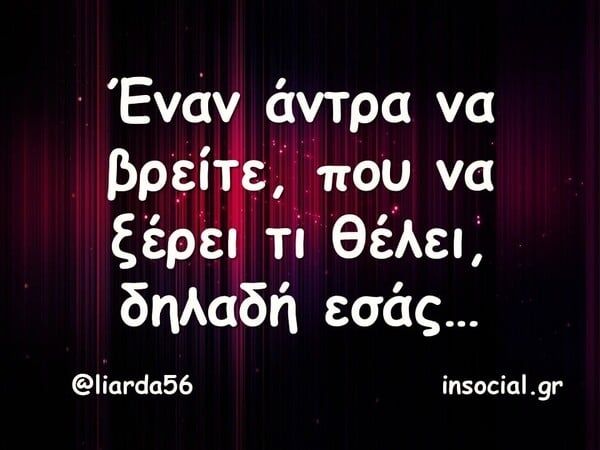 Οι Μεγάλες Αλήθειες της Τετάρτης 11/2/2026