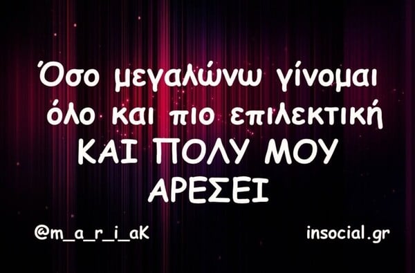 Οι Μεγάλες Αλήθειες της Τετάρτης 11/2/2026