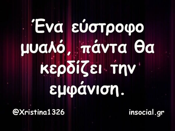 Οι Μεγάλες Αλήθειες της Τετάρτης 11/2/2026