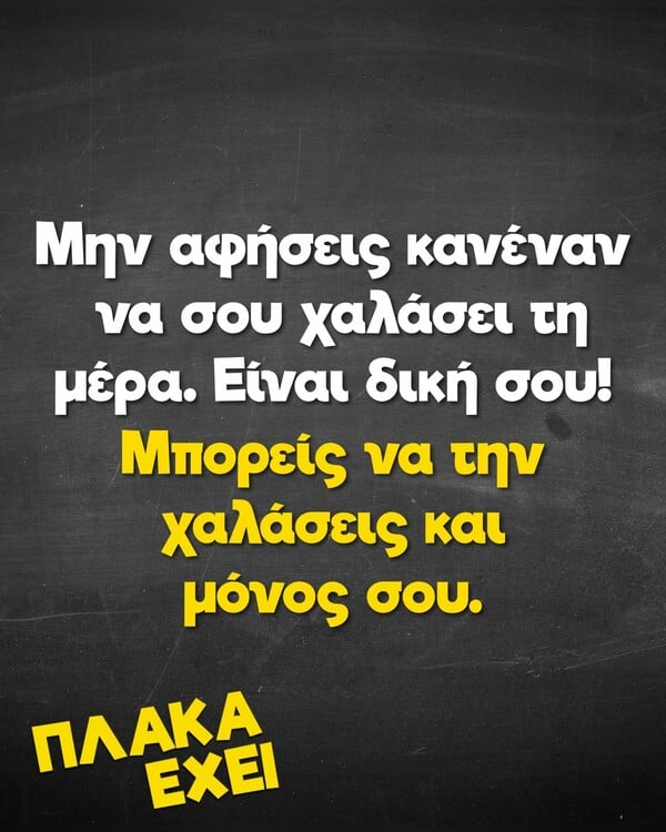 Οι Μεγάλες Αλήθειες της Τετάρτης 11/2/2026