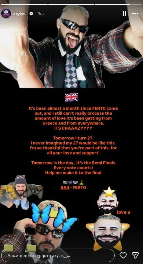 EUROVISION 2026 AKYLAS Α ΗΜΙΤΕΛΙΚΟΣ ΜΗΝΥΜΑ