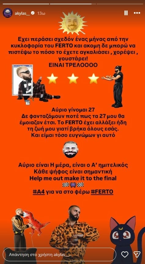 EUROVISION 2026 AKYLAS Α ΗΜΙΤΕΛΙΚΟΣ ΜΗΝΥΜΑ