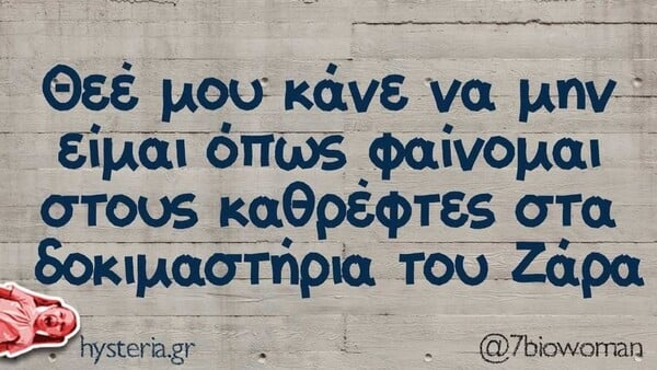 Οι Μεγάλες Αλήθειες της Πέμπτης 12/2/2026