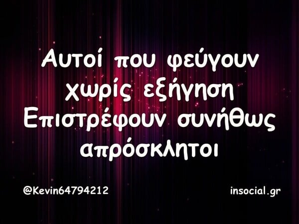 Οι Μεγάλες Αλήθειες της Παρασκευής 13/2/2026