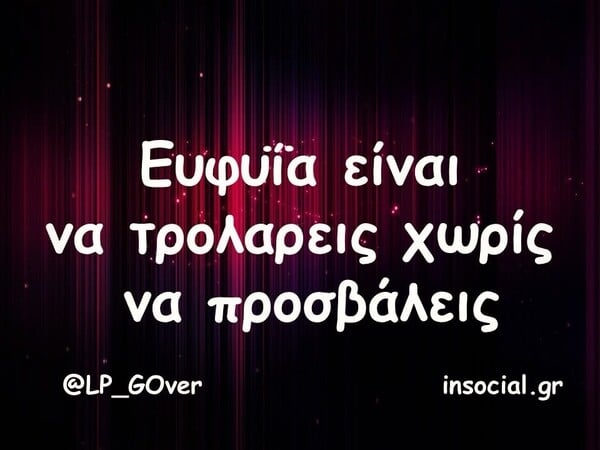 Οι Μεγάλες Αλήθειες της Παρασκευής 13/2/2026