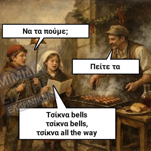 Οι Μεγάλες Αλήθειες της Παρασκευής 13/2/2026