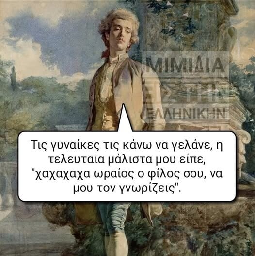 Οι Μεγάλες Αλήθειες της Παρασκευής 13/2/2026