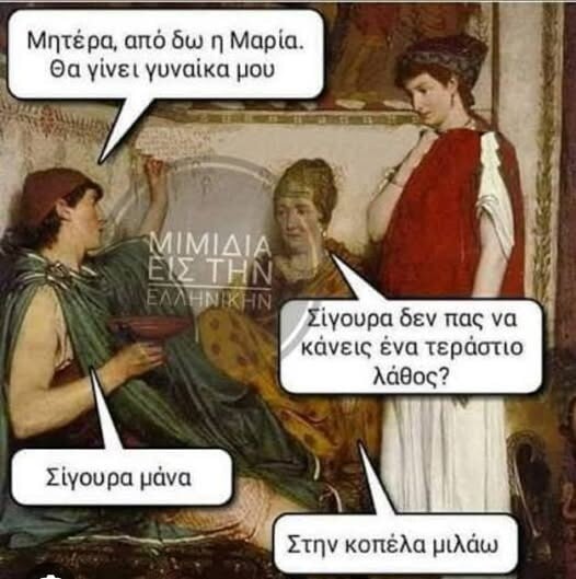 Οι Μεγάλες Αλήθειες της Παρασκευής 13/2/2026