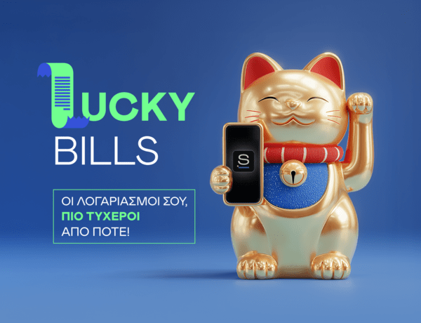 Lucky Bills: H καθημερινή συνήθεια που μπορεί να βελτιώσει το budget σου