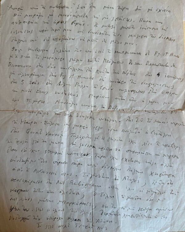 Μια αποκαλυπτική επιστολή του Γιάννη Τσαρούχη από το μακρινό 1951