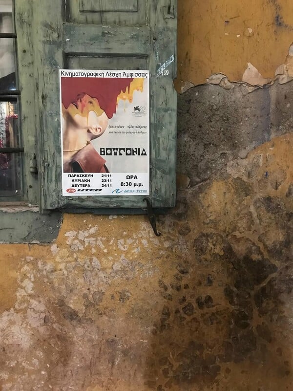 *Γι’ αυτό το δέρμα πάντα θα πληρώνεις/ένα πολυπόστ του Πάνου Μιχαήλ