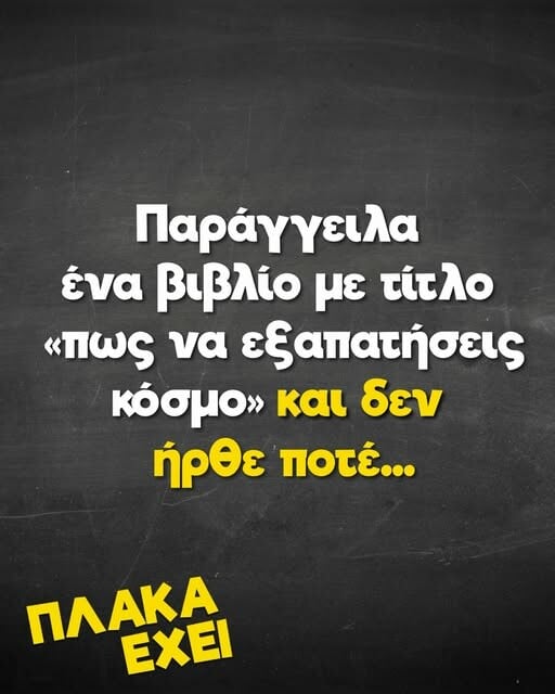 Οι Μεγάλες Αλήθειες της Τρίτης 17/2/2026