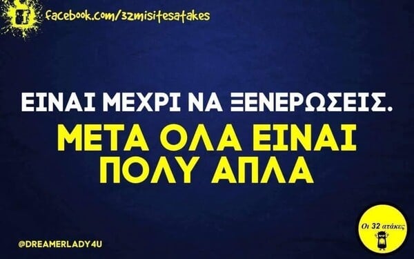 Οι Μεγάλες Αλήθειες της Δευτέρας 16/2/2026