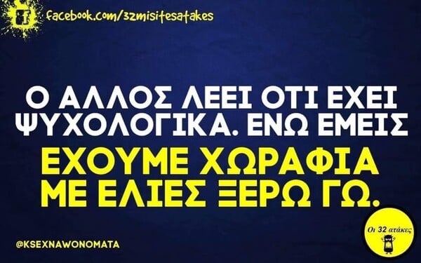 Οι Μεγάλες Αλήθειες της Δευτέρας 16/2/2026