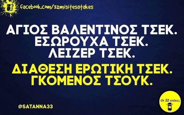 Οι Μεγάλες Αλήθειες της Δευτέρας 16/2/2026