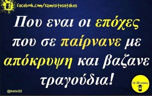 Οι Μεγάλες Αλήθειες της Δευτέρας 16/2/2026