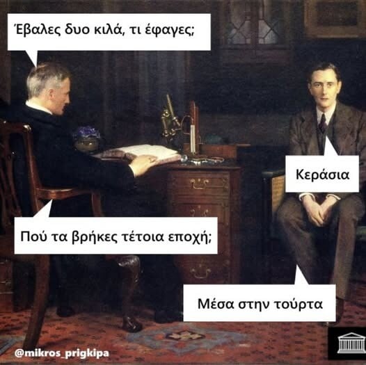 Οι Μεγάλες Αλήθειες της Τετάρτης 18/2/2026