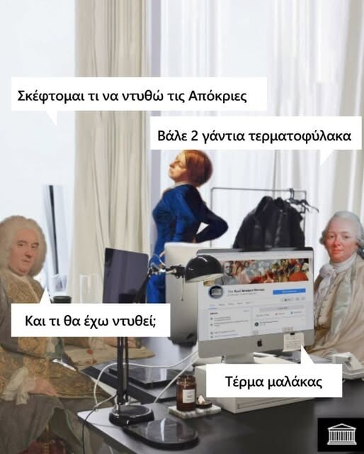 Οι Μεγάλες Αλήθειες της Τετάρτης 18/2/2026