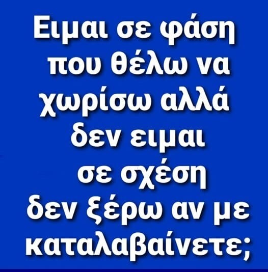 Οι Μεγάλες Αλήθειες της Τετάρτης 18/2/2026
