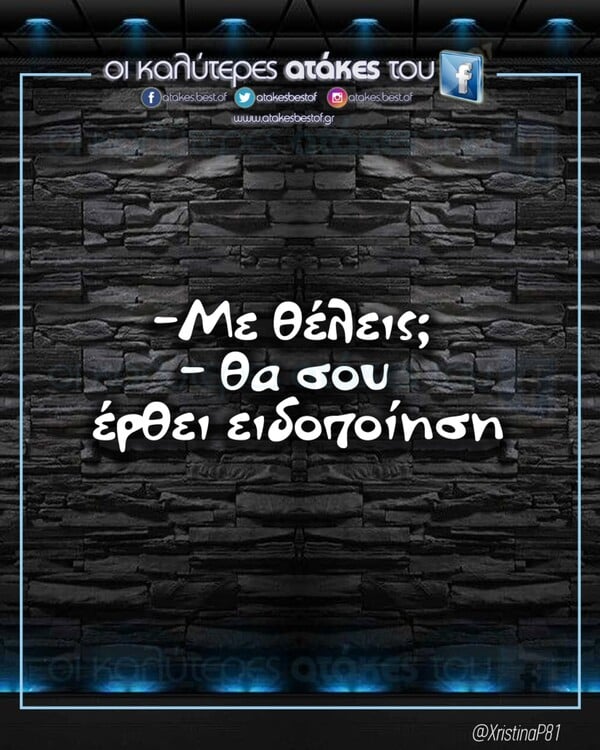 Οι Μεγάλες Αλήθειες της Παρασκευής 19/2/2026