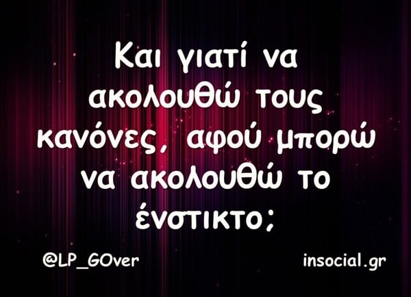 Οι Μεγάλες Αλήθειες της Παρασκευής 19/2/2026