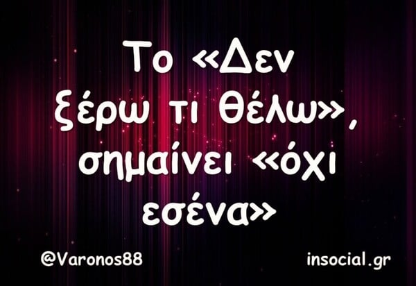 Οι Μεγάλες Αλήθειες της Παρασκευής 19/2/2026