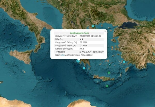 ΣΕΙΣΜΟΣ ΤΩΡΑ ΜΕΣΣΗΝΙΑ