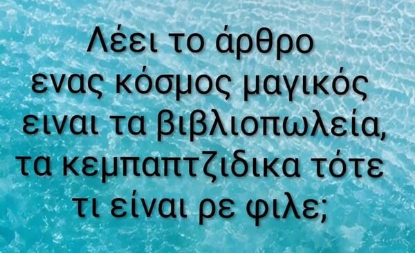 Οι Μεγάλες Αλήθειες της Παρασκευής 19/2/2026