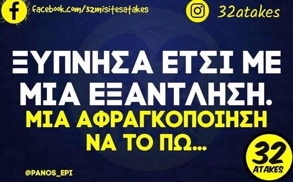 Οι Μεγάλες Αλήθειες της Παρασκευής 19/2/2026
