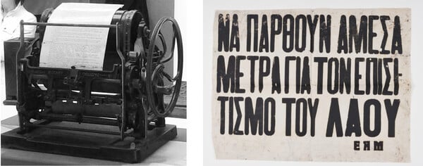 Ιστορικός περίπατος στον Βύρωνα: Μικρασιάτες πρόσφυγες και Αντίσταση στην Κατοχή 