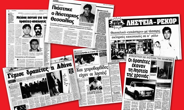 Παλαιοκώστας: 17 χρόνια «άπιαστος»