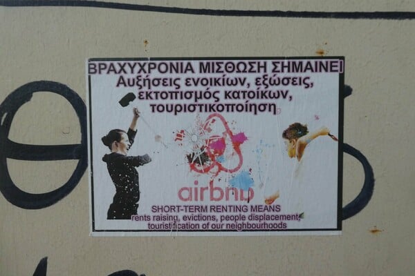 Στεγαστικό: Mήπως η λύση βρίσκεται εκεί που γεννήθηκε το πρόβλημα;