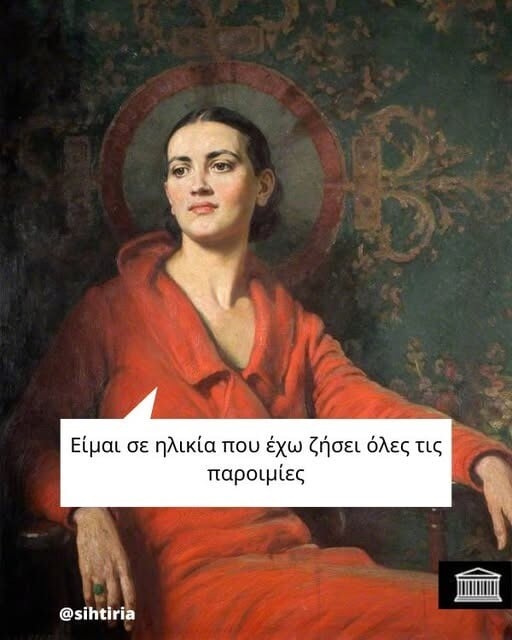 Οι Μεγάλες Αλήθειες της Τρίτης 24/2/2026