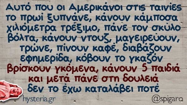 Οι Μεγάλες Αλήθειες της Τρίτης 24/2/2026
