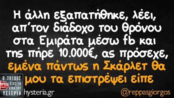 Οι Μεγάλες Αλήθειες της Τρίτης 24/2/2026