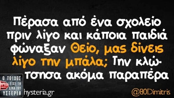 Οι Μεγάλες Αλήθειες της Τετάρτης 25/2/2026
