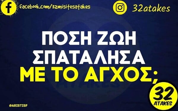 Οι Μεγάλες Αλήθειες της Τετάρτης 25/2/2026