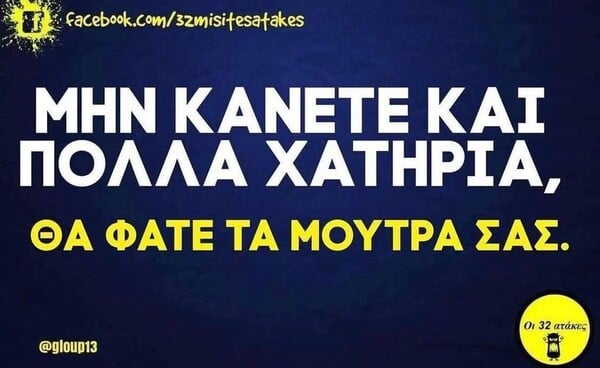 Οι Μεγάλες Αλήθειες της Τετάρτης 25/2/2026