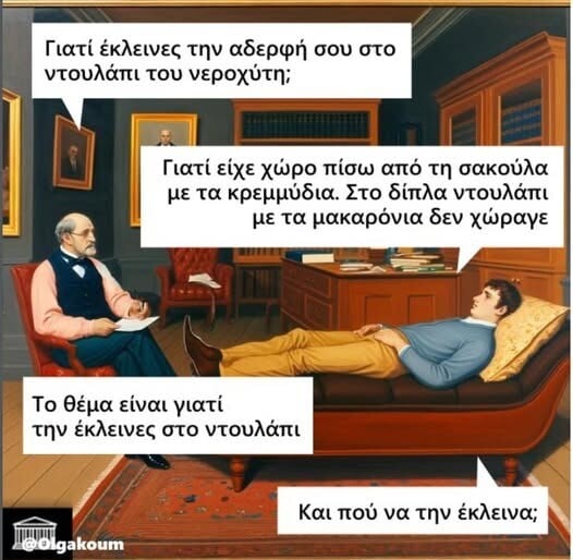 Οι Μεγάλες Αλήθειες της Τετάρτης 25/2/2026