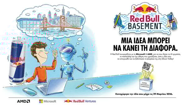 Red Bull Basement 2026: Η ιδέα σου μπορεί να κάνει τη διαφορά
