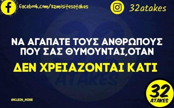 Οι Μεγάλες Αλήθειες της Τετάρτης 25/2/2026