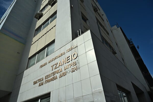 ΜΗΝΙΓΓΙΤΙΔΑ ΤΖΑΝΕΙΟ ΝΟΣΟΚΟΜΕΙΟ 