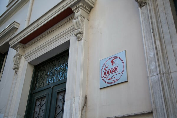 ΑΔΕΔΥ ΑΠΕΡΓΙΑ ΣΤΑΣΗ ΕΡΓΑΣΙΑΣ