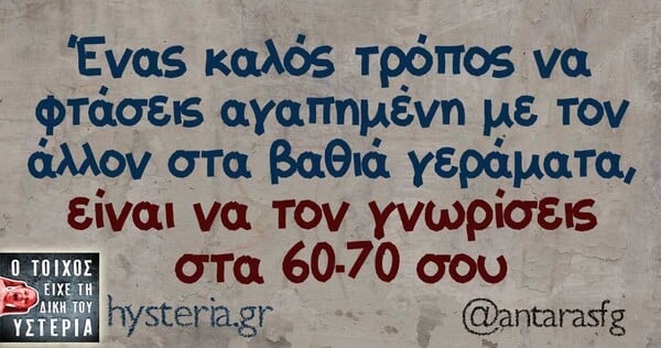 Οι Μεγάλες Αλήθειες της Πέμπτης 26/2/2026