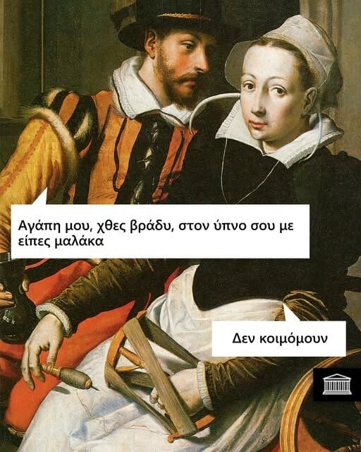 Οι Μεγάλες Αλήθειες της Πέμπτης 26/2/2026