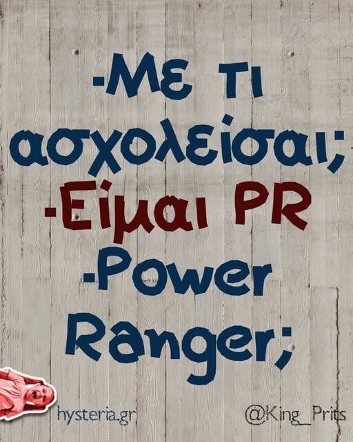 Οι Μεγάλες Αλήθειες της Πέμπτης 26/2/2026