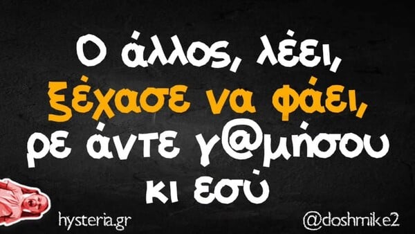 Οι Μεγάλες Αλήθειες της Πέμπτης 26/2/2026