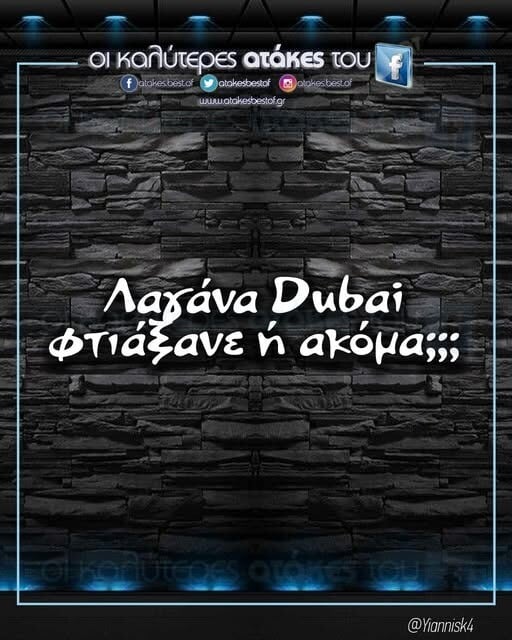 Οι Μεγάλες Αλήθειες της Πέμπτης 26/2/2026