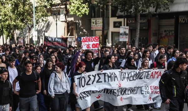 ΤΕΜΠΗ ΣΥΛΛΑΛΗΤΗΡΙΟ ΠΟΡΕΙΑ ΜΑΘΗΤΕΣ ΦΟΙΤΗΤΕΣ